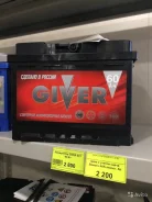 Giver. 60��.�., ������, ������������ ����� ����
