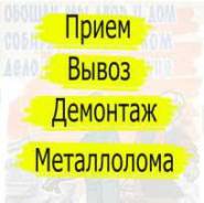 Куплю металлолом