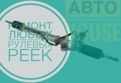 Ремонт всех рулевых реек с гарантией