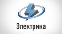 Электрик. монтаж. ремонт. проводки эл. оборудывания