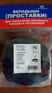 Проставка под пружину, проставка под кузов. Toyota Corolla Spacio, AE111, AE111N Toyota Corolla, AE111