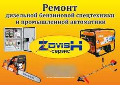 Ремонт бензиновых, дизельных, газовых генераторов, бенз. техники