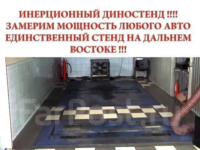 Замер ачх в авто