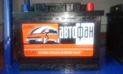 Автофан. 60 А.ч., Обратная (левое), производство Россия