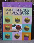 Маркетинг. Класс: 11 класс