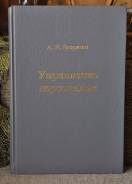 Маркетинг. Класс: 11 класс