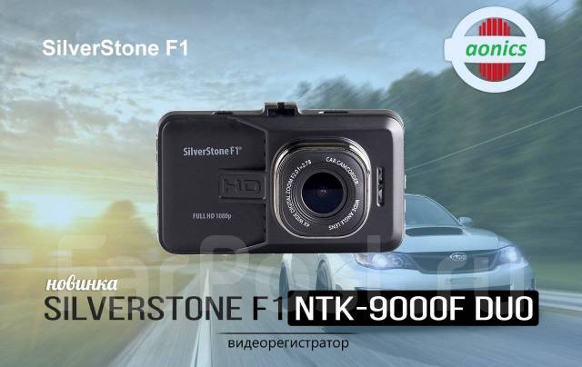 ntk 9000f инструкция по эксплуатации видеорегистратор