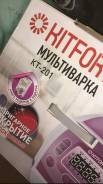 Мультиварки.