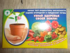 Измерители кислотности.