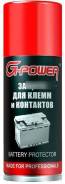 Защита клемм и контактов (Электроизоляция) G-Power Розница-ОТП.