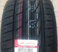 Lassa Impetus Revo. ������, 2017 ���, �/�, ����� 30 % ����