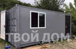 Бытовки.