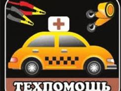 Отогрев автомобиля