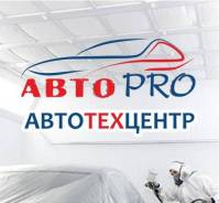 Кузовной ремонт, покраска, ремонт АКПП, МКПП, автоэлектрик