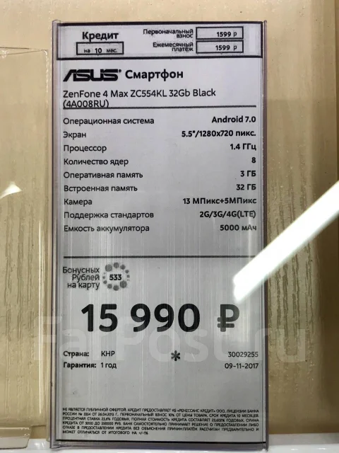 Asus ZenFone 4 Max. ����� ����