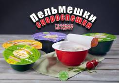 Пельмени.