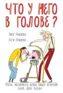 Простые эксперименты, которые помогут родителям понять своего ребенка