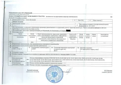 ��������� ��������� ������� ��� ���. 2 100,0���.��., ������, �������������. �������� �� ������ ��� ������������� ����