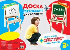 Мольберты, доски для рисования.
