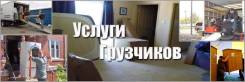 Грузчики