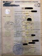 Kia Sorento. Птс KIA Sorenta в Иркутске