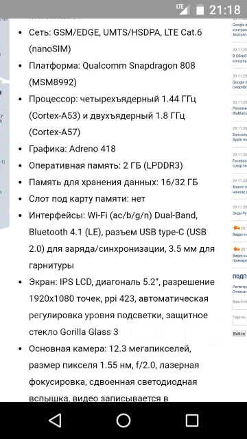 LG Nexus 5X. �/� ����