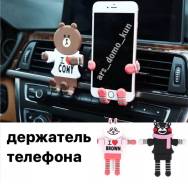 Автомобильные держатели.