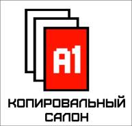 Распечатка текстов / цветная и ч/б печать А4, А3, SRA3, А2, А1, А0