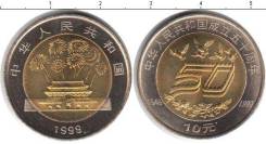 10 юаней 1999г. Годовщина 50 лет КНР в капсуле