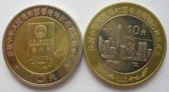 Китай 10 юаней 1997г. Комплект возвращение Гонконга в капсуле. Под заказ