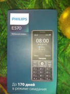 Philips. ����� ����