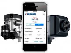 Установка предпусковых подогревателей Webasto, Hydronic. "Автокомфорт"