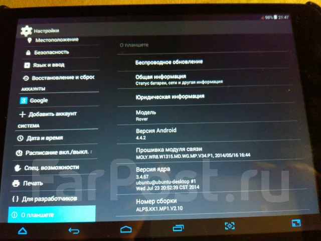 RoverPad Sky ����