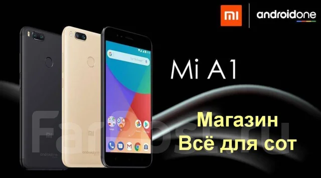 Xiaomi Mi A1. �����. ��� ����� �� ������������ ����