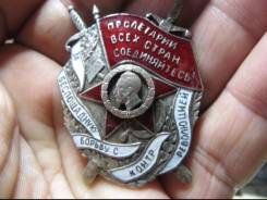 Знак за беспощадную борьбу с контрреволюцией