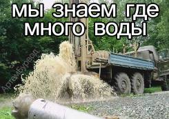Бурение скважин на воду. Полное обустройство скважин.