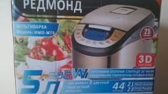 Мультиварки.