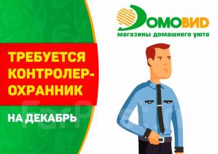 Работа в ревде вакансии свежие в охране разместить объявление на доску строительства