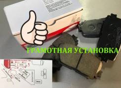 Колодки тормозные дисковые. Toyota: Premio, Allion, Vios, Prius C, Vitz, iQ, Corolla Axio, Porte, Passo Sette, Probox, EQ EV, Yaris, Spade, Prius, Cor...