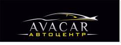 Кузовной ремонт. Кузовной центр "Avacar"