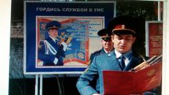 Инспектор. ФКУ СИЗО-4 ГУФСИН России по ПК. Г.Спасск-Дальний улица раздольная 4