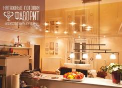 Натяжные потолки Фаворит - Новогодние скидки!