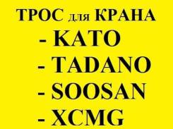 Канаты.