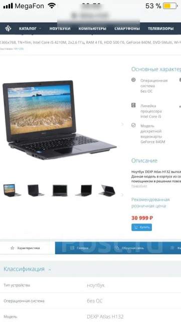 DEXP Atlas H132. ��� 4 ��, WiFi: 1, Bluetooth: 1 ����