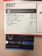 ������ ��� Gates 5027 ����