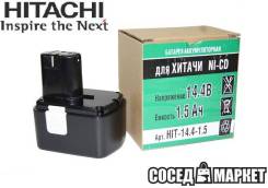 Аккумуляторы.