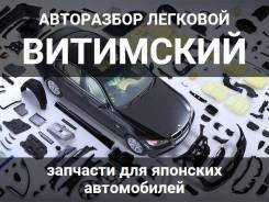 Авторазбор Витимский