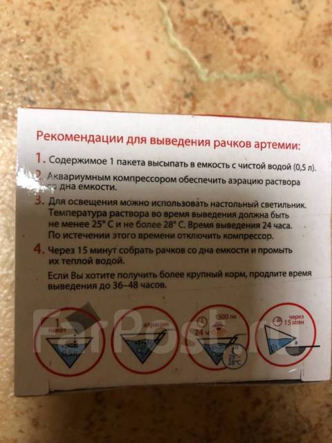 Корм для мальков «Артемия+», в наличии. Цена: 150₽ во Владивостоке