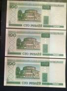 Рубль Белорусский.
