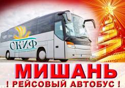 Мишань. Экскурсионный тур. Мишань 2018